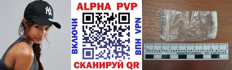 A-PVP СК КРИС  купить наркоту  Амурск 