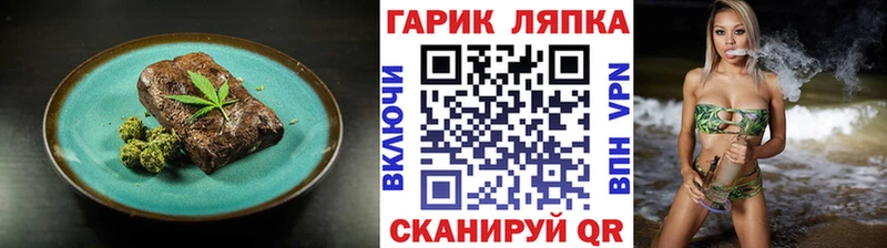 Еда ТГК марихуана  Амурск 