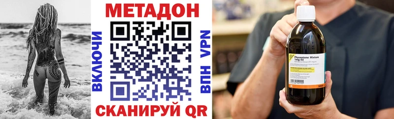 купить наркотик  Амурск  МЕТАДОН мёд 